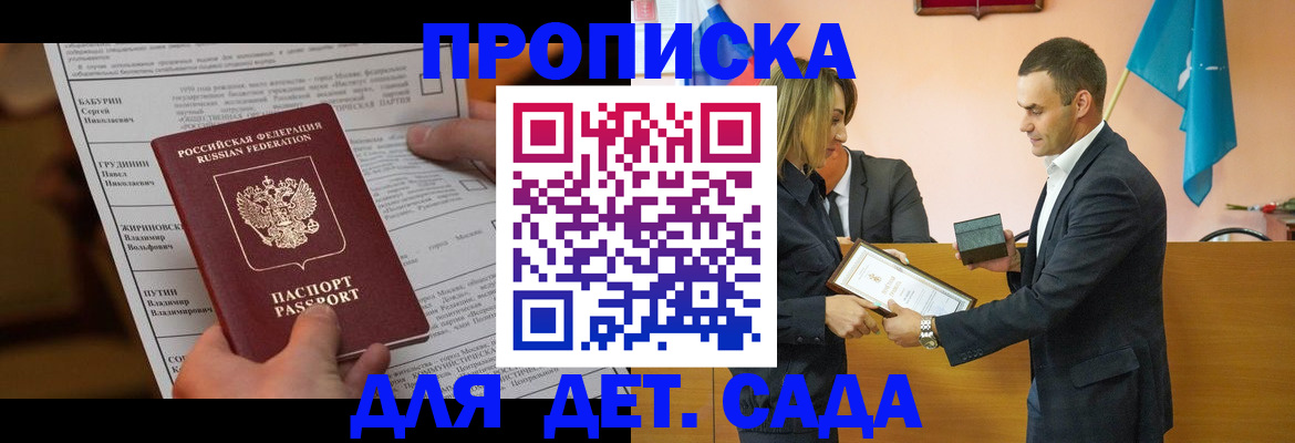 временная регистрация купить в Иркутской области