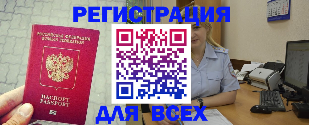 прописка законно в Иркутской области