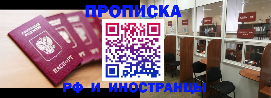 временная регистрация госуслуги в Иркутской области