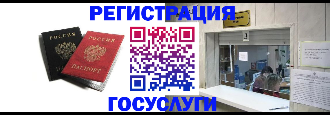 прописка для военкомата в Иркутской области