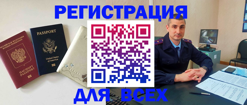 прописка паспорт в Иркутской области